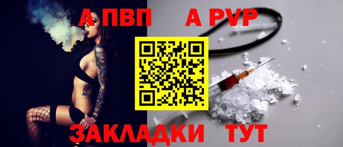 Димитровград  Alfa_PVP СК  А ПВП кристаллы  Вход с VPN  APVP крисы CK 