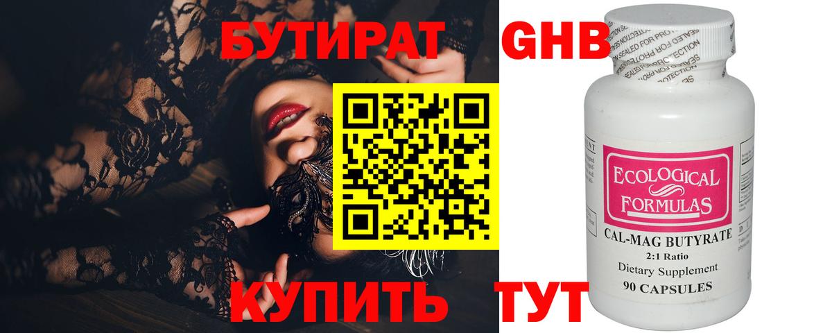 Бутират  Вход с VPN  Димитровград  БУТИРАТ буратино 