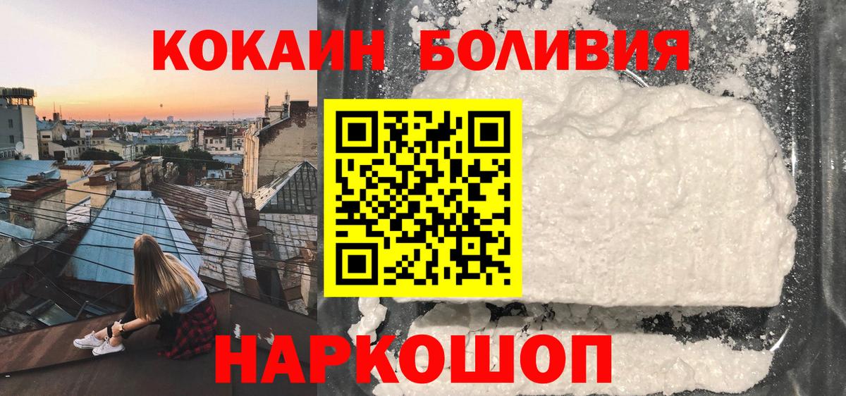 Cocaine FishScale  Вход с VPN  Cocaine  Кокаин 97%  Димитровград 