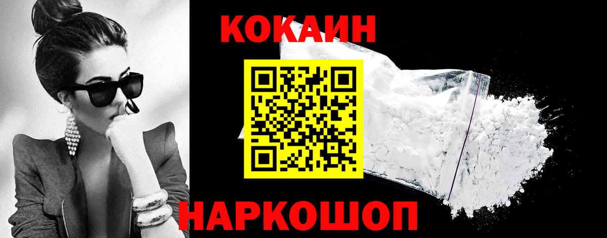 Кокаин Эквадор Димитровград