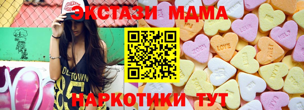 Димитровград  Ecstasy MDMA  Вход с VPN 