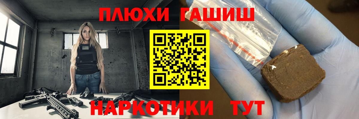 ГАШ Ice-O-Lator  Вход с VPN  ГАШИШ 40% ТГК  Димитровград 