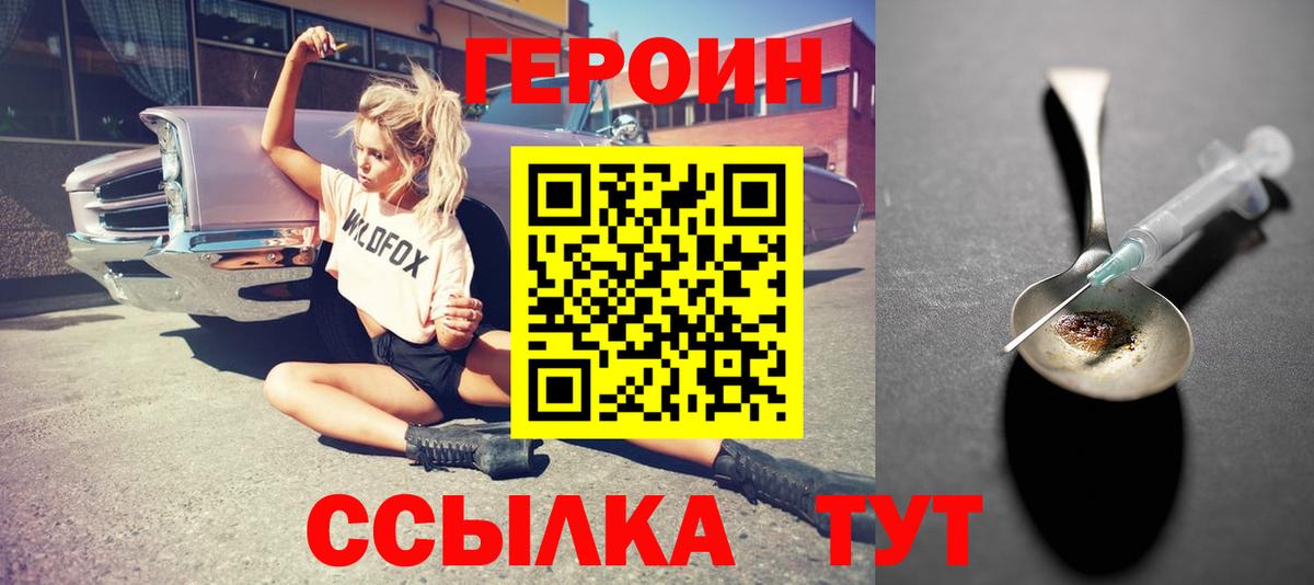 Героин герыч Димитровград