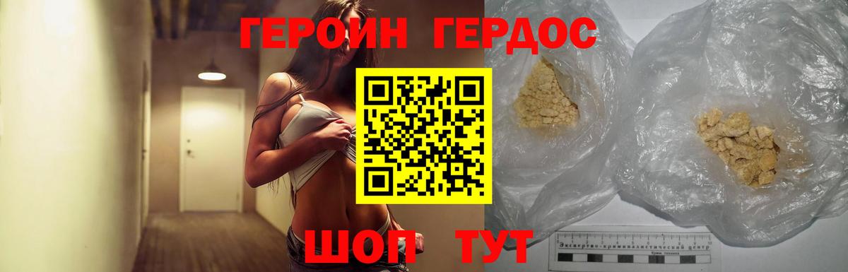 Героин  Вход с VPN  Димитровград  ГЕРОИН хмурый 