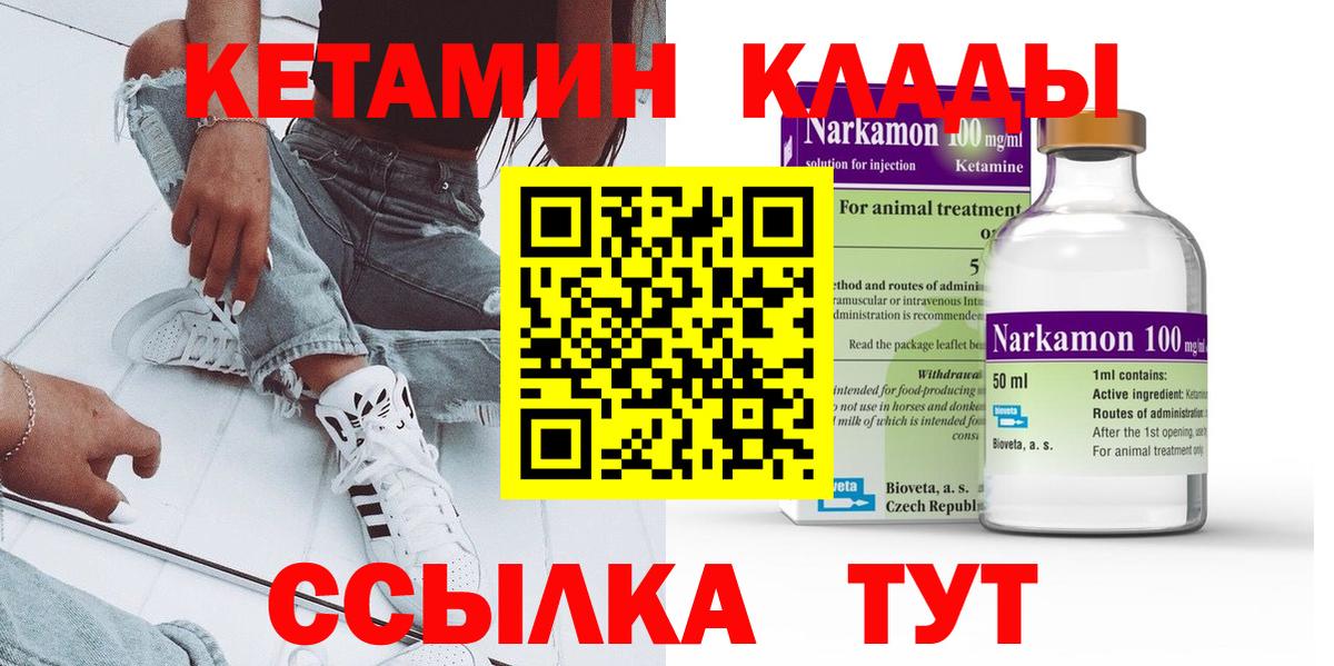 Димитровград  КЕТАМИН ketamine  MEGA ССЫЛКА  Вход с VPN  darknet как зайти  КЕТАМИН ketamine 