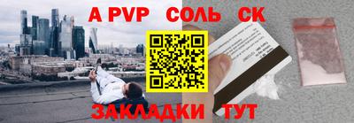 apvp Мариинск