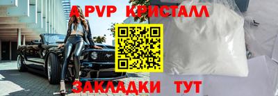 apvp Мариинск