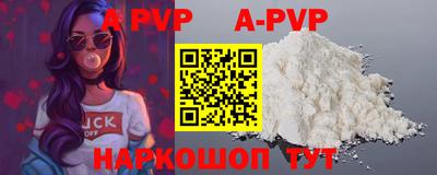 apvp Мариинск