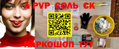 apvp Мариинск