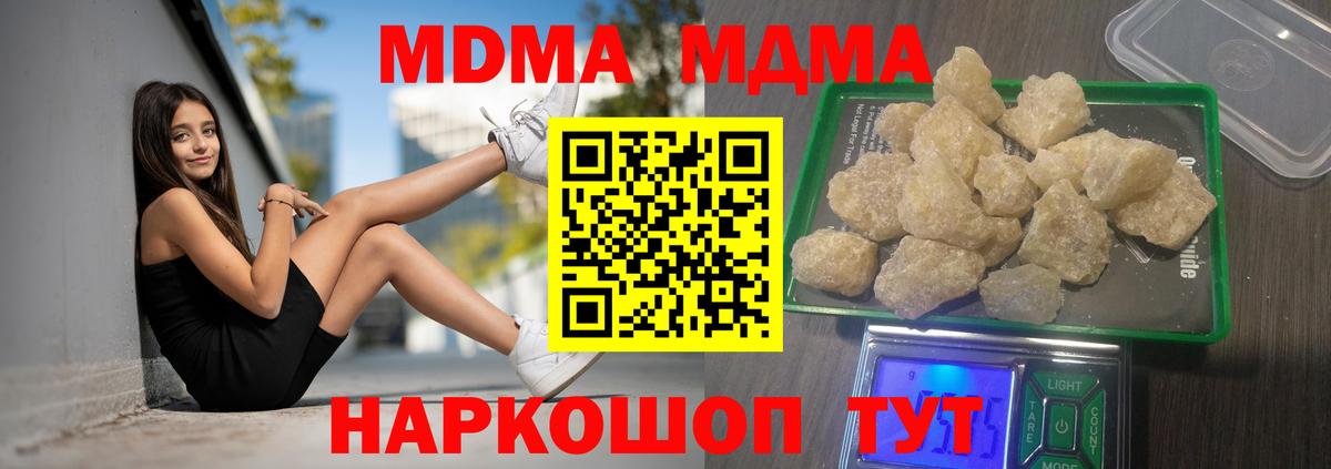 МДМА Molly  Вход с VPN  Димитровград  MDMA молли 
