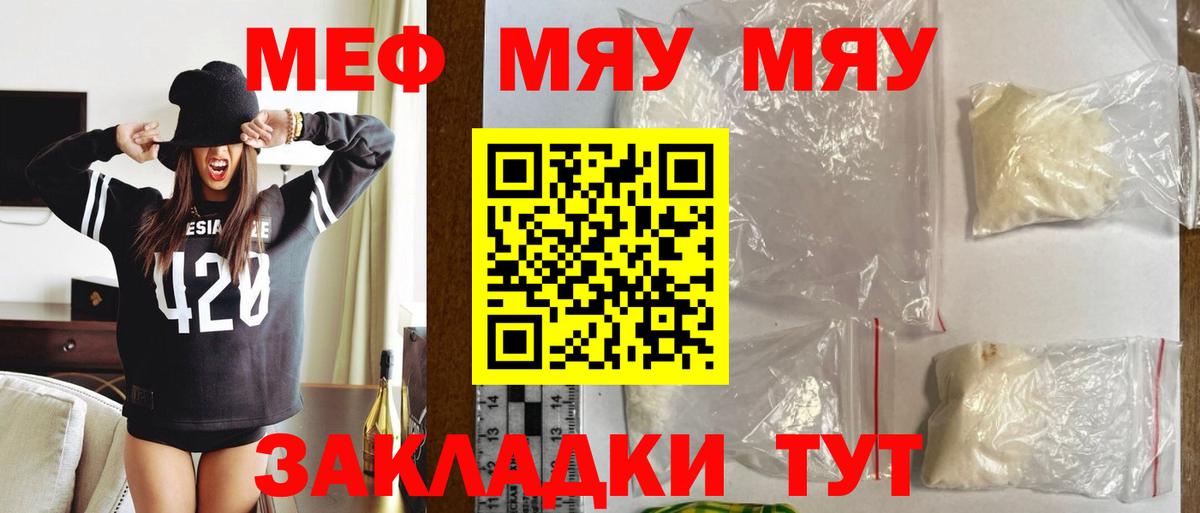 МЕФ  МЯУ-МЯУ VHQ  где можно купить наркотик  Димитровград  Меф кристаллы  Вход с VPN 