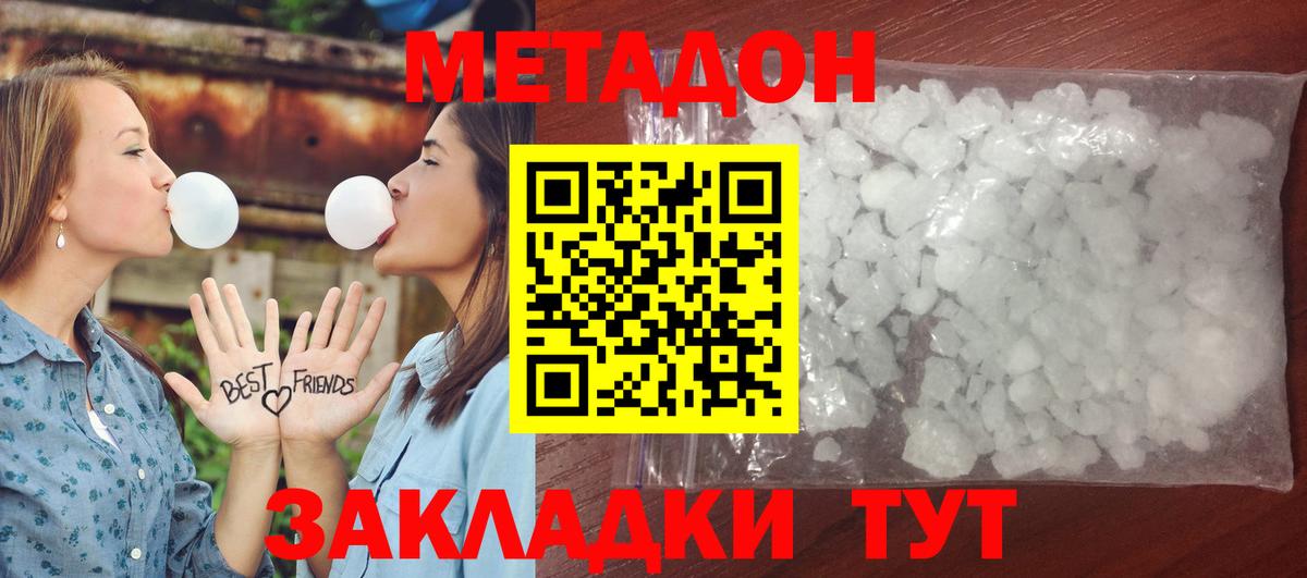 Метадон мёд  Вход с VPN  Димитровград 
