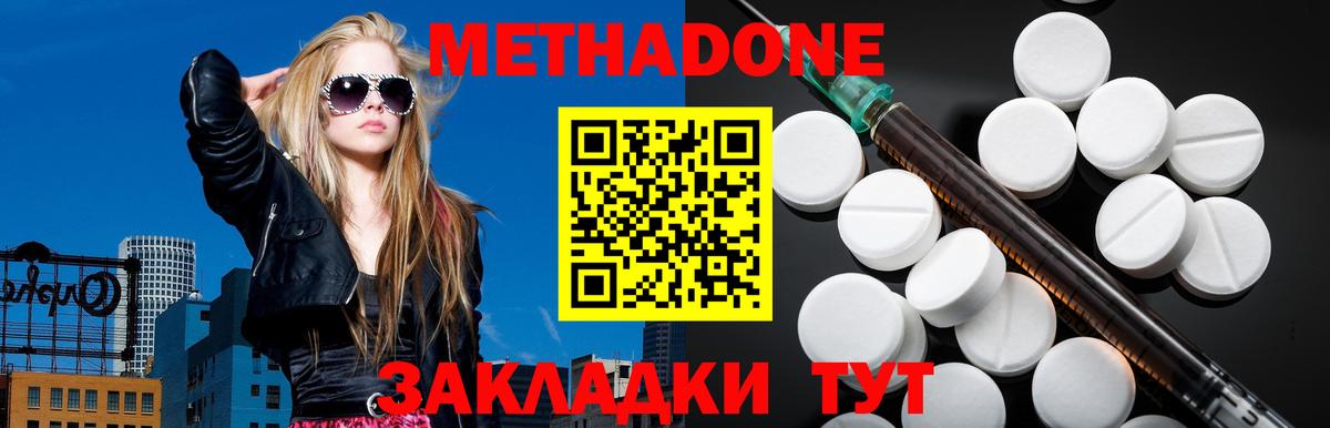 МЕТАДОН VHQ Димитровград