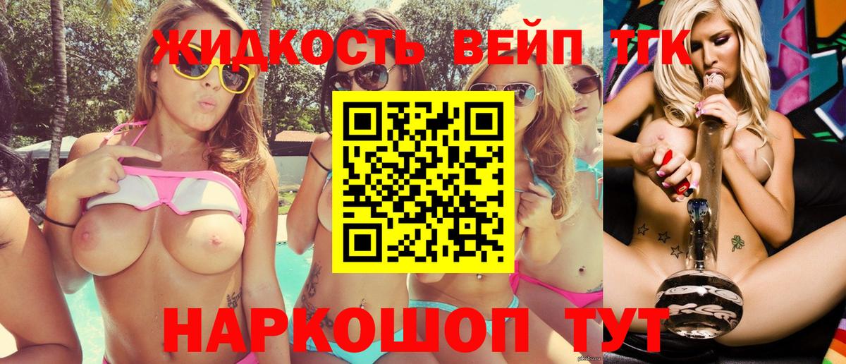 Димитровград  Дистиллят ТГК концентрат  Вход с VPN 