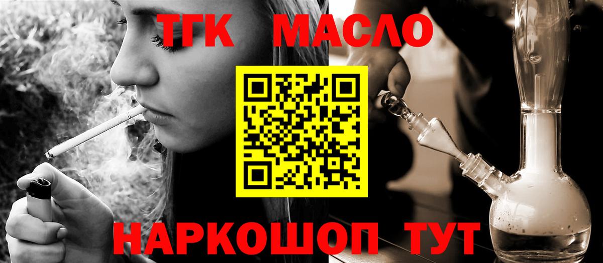 Дистиллят ТГК вейп с тгк Димитровград